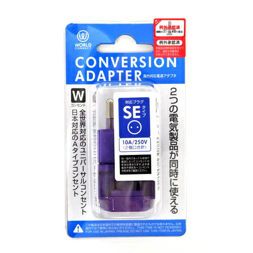 コンサイス　海外対応電源アダプタ　SEタイプ　CTA−SE／W