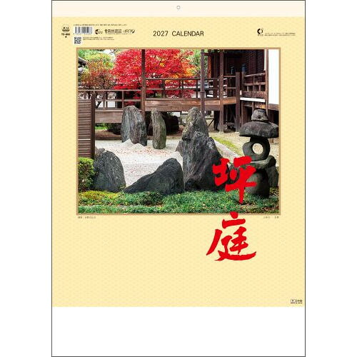 詳細説明【特長】・贅沢な癒しの空間「坪庭」のカレンダーです。&nbsp;商品仕様（スペック）本体サイズ（約）：縦535×横380mm枚数：13枚製本仕様：ホットメルト贅沢な癒しの空間「坪庭」