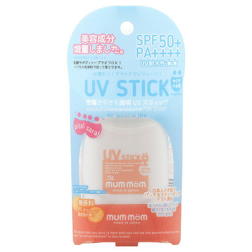 マムマム（mummom）　UVスティックN　15g