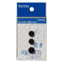 TOTO ボールタップ用パッキン THYK2│トイレ用品 トイレグッズ トイレ修理用パーツ 交換用パーツ