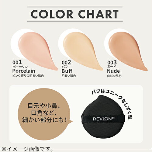 レブロン（REVLON）　カラーステイ　ロングウェアUV　クッションファンデーション...