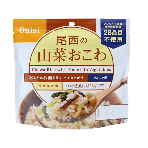 尾西食品　アルファ米　山菜おこわ　100g│非常食　アルファ米