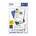 プラス(PLUS) インクジェットマットはがき用紙 46-143 50枚入