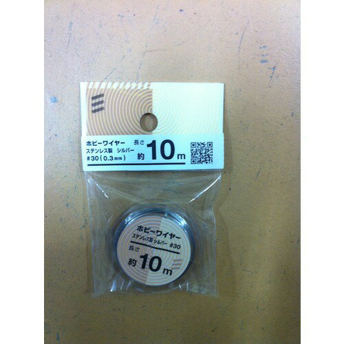 八幡ねじ ホビーワイヤー ＃30×10m シルバー