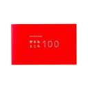 present book 好きなところ100 いろは出版　プレゼントブック　好きなところ100　ピンク│カード・メッセージカード　メッセージカード