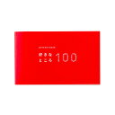 いろは出版 プレゼントブック 好きなところ100 ピンク