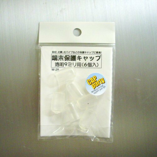 モリギン　端末保護キャップ　9mm　透明　W29