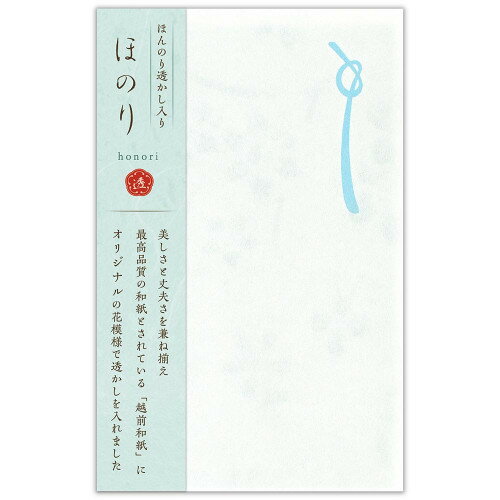 エヌビー社　ぽち袋　ほのり　浅葱　4999002│色紙・のし紙　ポチ袋