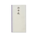 G.C.PRESS 不祝儀金封 御布施 265-98 天穹