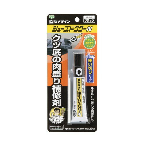 セメダイン　シューズドクターN　ブラック　P−20mL│靴底