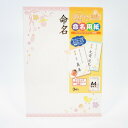 マルアイ IJ命名用紙A4 ピンクGP-X11