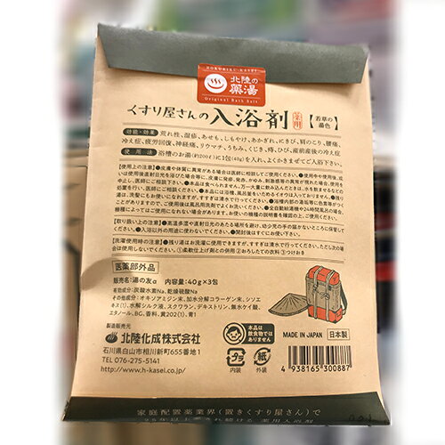 北陸化成　くすり屋さんの入浴剤　薬用　湯の友アルファ（α）　40g×3包入り