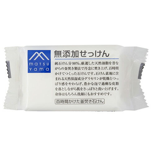 詳細説明【特長】・純石けん分98％。昔ながらの釜焚き製法で百時間かけて焚き上げた石けん素地でつくりました。・合成界面活性剤、鉱物油、香料、着色料、防腐剤無添加。・釜焚き製法の石けんは、乾燥やつっぱり感をやわらげる天然保湿成分グリセリンを含んでいます。・肌をさっぱりと清潔に洗い上げる豊かな泡立ちです。身体用としてはもちろん洗顔にも使えます。広告文責：株式会社ハンズ0120-992-344区分：化粧品原産国：日本製造販売元：松山油脂株式会社内容量：100g成分：石ケン素地、トコフェロール※合成界面活性剤、鉱物油、香料、着色料、防腐剤すべて無添加 商品仕様（スペック） パッケージサイズ（約）：幅112×奥28×高50mm釜焚き製法で百時間かけて焚き上げた石けん素地でつくりました。肌をさっぱりと清潔に洗い上げる豊かな泡立ちで、顔から身体まで全身に使えます。