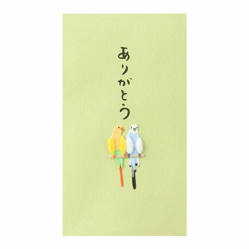 ミドリ（MIDORI）　PCぽち袋　ありがとう　25228　インコ柄