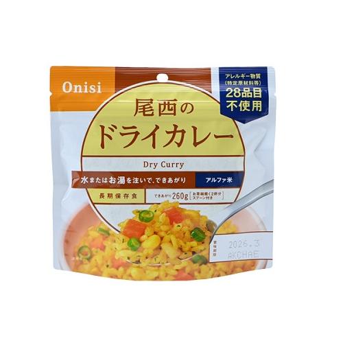 尾西食品　アルファ米　ドライカレー　100g│非常食　アルファ米