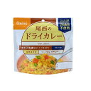 詳細説明【特長】・ターメリックやクミン等、十数種類の香辛料を加えたドライカレーです。・刺激的な辛さにせず、お子様にも美味しくお召し上がりいただける旨味重視の味付けです。・でき上がりの量は、市販のおにぎり（約100g）2.5個分ぐらいのご飯です。　ちょっと大盛り、260gのでき上がり量！【使用方法】※秋田県産「あきたこまち」を100%使用。※お湯なら約20分・水なら約60分待つと出来上がり。　どなたでも簡単に調理できます。パッケージがお茶碗代わりになり、　スプーンも付いているので、水さえあればすぐに食べられます！【本品に含まれるアレルギー物質】本品は上表のアレルギー物質(特定原材料等)28品目を使用しておりません原材料名：うるち米、具（粒状大豆たん白・コーン・人参）、食塩、カレー粉、砂糖、ビーフパウダー、ローストオニオンパウダー、パセリ、でん粉分解物、粉末油脂、植物性油脂、粉末醤油、ソルビト−ル、調味料（アミノ酸等）、トレハロース、微粒酸化ケイ素、香料、香辛料抽出物、酸味料、着色料（カラメル、カロチノイド）、酸化防止剤（ビタミンE）、（原材料の一部に乳、小麦、鶏肉、豚肉、ゼラチンを含む）商品仕様（スペック） 本体サイズ(約)：16×14.2×7cm必要水量：160ml容量(約)：100g　出来上がり量260g（市販のおにぎり約2.5個分）保存期間：製造日より5年（常温）便利なアルファ米の洋食シリーズです