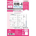 【2025年12月始まり】 レイメイ藤井 ラセ(Lacee) ミニ6 月間-4 LAR2686