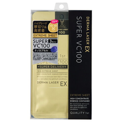 クオリティファースト（QUALITY　1ST）　ダーマレーザー　EXスーパーVC100マスク　3枚入りのサムネイル