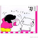 アクティブコーポレーション クレヨンしんちゃんサンキューカード TYB08‐GM‐58