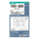 【2025年12月始まり】 ノックス(KNOX) バイブル 月間+週間(見開き1ケ月間ブロック式+片面1週間片面メモ) 521-152