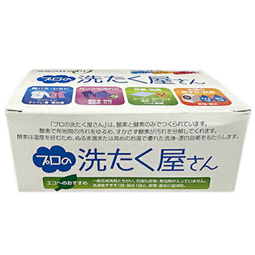 マックスエコ　プロの洗濯屋さん　300g│洗濯洗剤　洗濯漂白剤・染み抜き剤のサムネイル