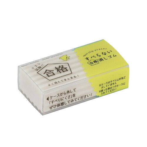 クツワ　すべらない合格消しゴム　RE051
