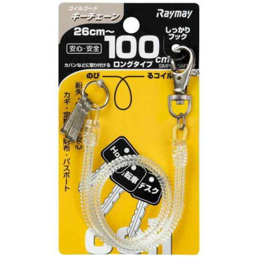 レイメイ コイルキーチェーン GLK301T クリア