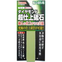 超仕上げ焼結ダイヤ砥石 #3000