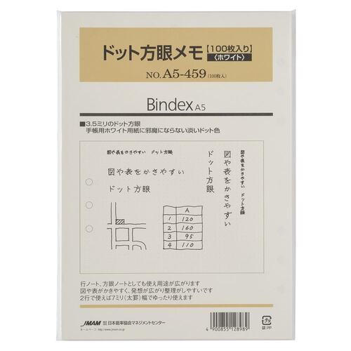 日本能率協会 Bindex システム手帳用リフィル ドット方眼メモ ホワイト A5 A5459 100枚入