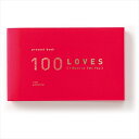 いろは出版 present book 100 LOVES レッドゴールド(red gold)