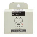 みやこ染 ポリエステルダイ ブラック 20g