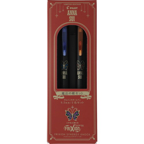 パイロット（PILOT）　フリクション