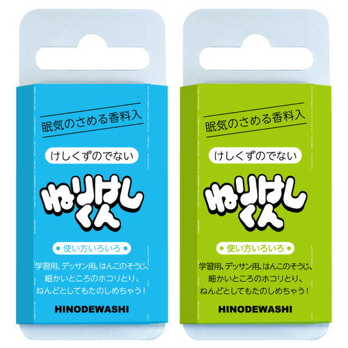 楽天市場】ねりけし ヒノデワシの通販