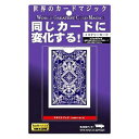 詳細説明【特長】・「スベンガリテック」の愛称で世界中のマジシャンに愛用されています。・たくさんの面白いマジックができます。&nbsp;商品仕様（スペック）パッケージサイズ（約）：20×14×3cmイラスト豊富な詳しい解説で、これからマジック...