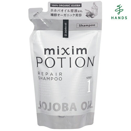 mixim　POTION(ミクシムポーション)　リペアシャンプー　詰替え　350mL│シャンプー・ヘアケア