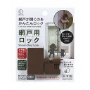 小久保工業所 網戸ロック KM−469