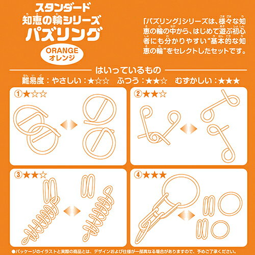 ハンズ(HANDS)楽天市場店のハナヤマ　パズリング　オレンジ｜アングル2