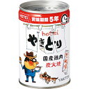 ホテイ やきとり たれ味