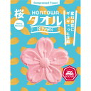 HONTOWAタオル(ホントはタオル) NIPPON 桜(Cherry Blossoms)