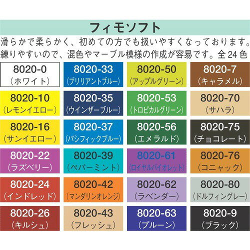 ステッドラー　オーブンクレィ・フィモ　＃39　ペパーミント