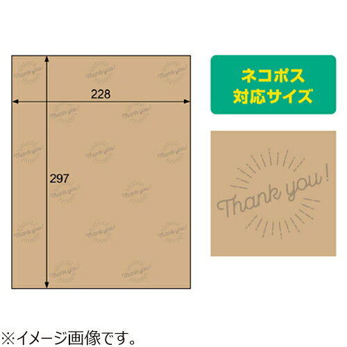 ヒサゴ（HISAGO）　テープのいらない梱包紙　クラフト　ネコポス対応サイズ　Thank...