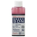 大阪化成品 樹脂用染料 SDN 赤