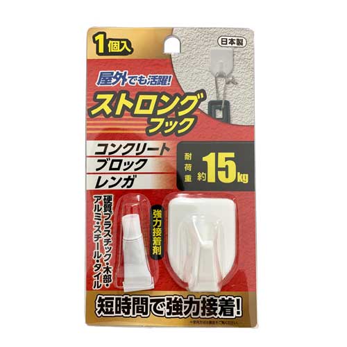 ストロングフック　耐荷重15kg│フック・Sカン