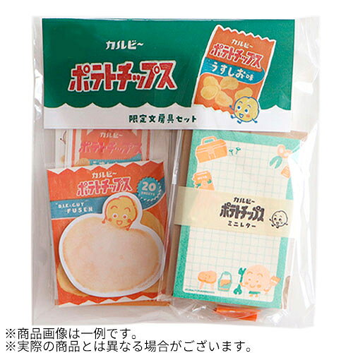 古川紙工　カルビーポテトチップス　限定文房具セットA　O-5316 hands-net-12194744 ハンズ(HANDS)楽天市場店 パッケージ画像