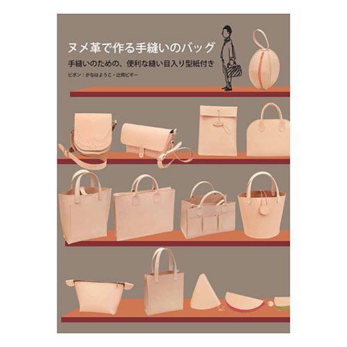 楽天市場】ヌメ革で作る手縫いのバッグの通販 楽天市場】ヌメ革で作る手縫いのバッグの通販
