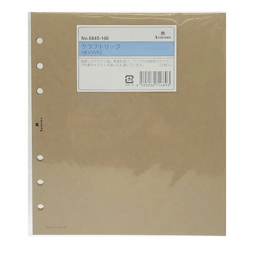 アシュフォード（ASHFORD）　クラフトリーフ　HB×WA5サイズ　6645-100