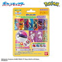 バンダイ びっくらたまご ポケットモンスター モンスターボールコレクション13