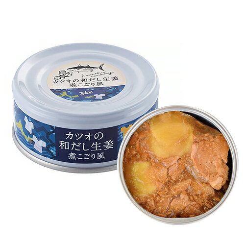 詳細説明※食品のため、不良品以外の返品・交換はお受けできませんのでご了承ください。&nbsp;【特長】・カツオのうま味の染み込んだ和だしと食欲増進につながる生姜の相性が抜群。・黒潮町産の黒糖でまろやかな優しい甘みをプラス。そのままご飯に混ぜれば郷土料理のカツオ飯に。・日本酒にも相性抜群。&nbsp;【原材料】カツオ、米発酵調味料、黒糖、生姜、料理酒、合わせだし、おろししょうが、粉末ゼリーの素（ぶどう糖、寒天）、食塩／糊料（ゲル化剤、加工でんぷん）【アレルギー情報】特定原材料：なし特定原材料に準ずるもの：なし&nbsp;商品仕様（スペック）種類：カツオの和だし生姜煮こごり風パッケージサイズ（約）：幅7.7×奥7.7×高3.3cm内容量（約）：95g賞味期限：製造日より3年（※注意事項をご確認ください）注意事項・非常食の賞味期限は、発送時点で製造から数か月経過している場合がございます。賞味期限のご指定はお受けできませんのであらかじめご了承ください。&nbsp;8大アレルゲン不使用