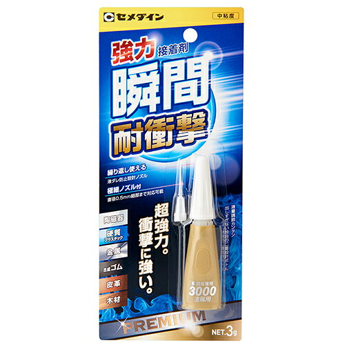 セメダイン 瞬間接着剤 3000 金属用 3g CA-060