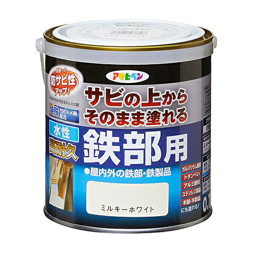 アサヒペン　水性高耐久鉄部用　0.7L　ミルキーホワイト